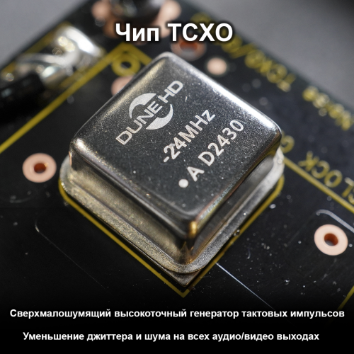 Медиаплеер Dune HD Max 8K купить фото 6